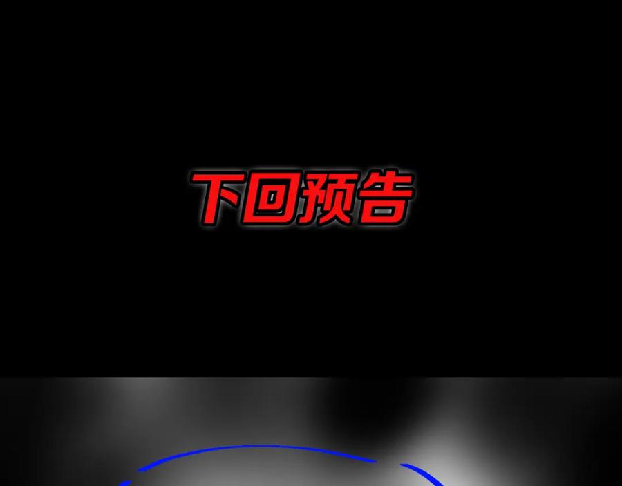 《祖师爷下山》第48话 京都漫步 第162页