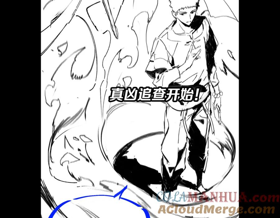 《祖师爷下山》第48话 京都漫步 第169页