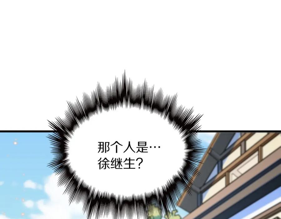 《祖师爷下山》第48话 京都漫步 第48页