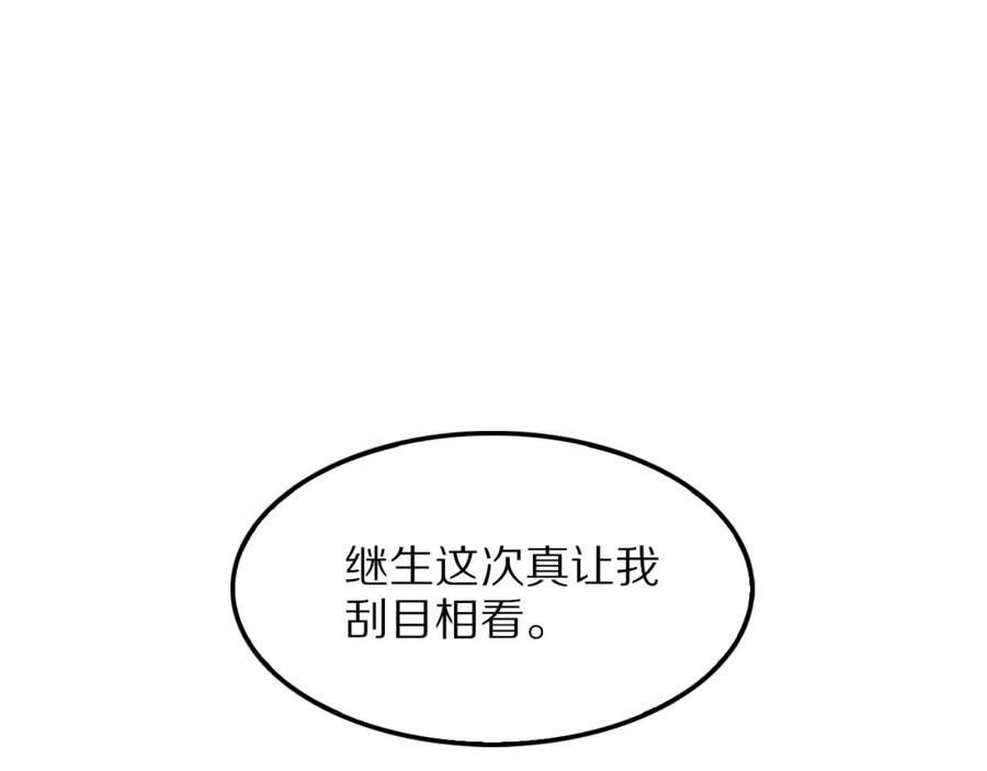 《祖师爷下山》第48话 京都漫步 第94页