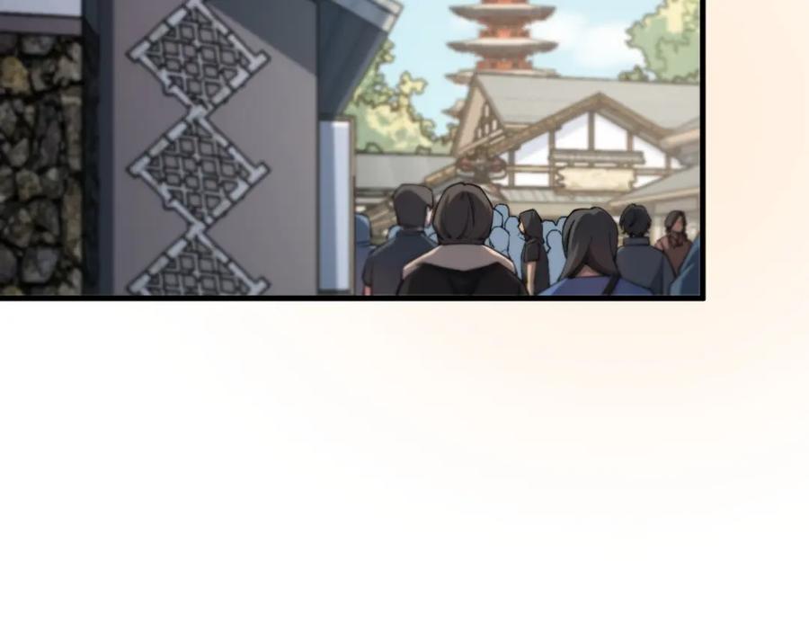 《祖师爷下山》第48话 京都漫步 第35页