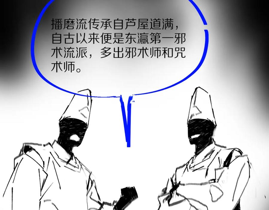 《祖师爷下山》第48话 京都漫步 第163页