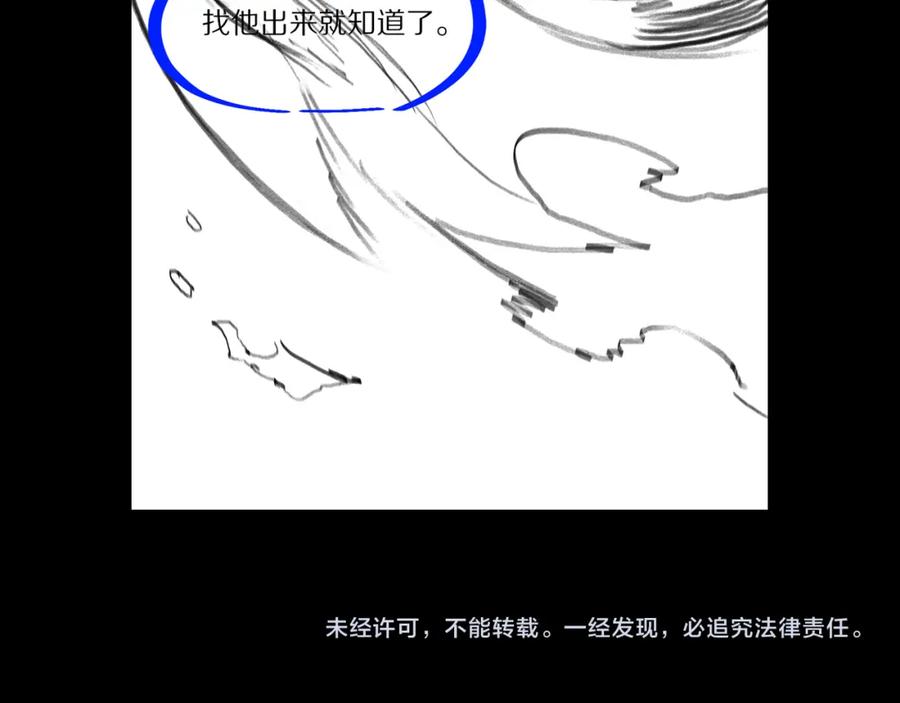 《祖师爷下山》第48话 京都漫步 第170页
