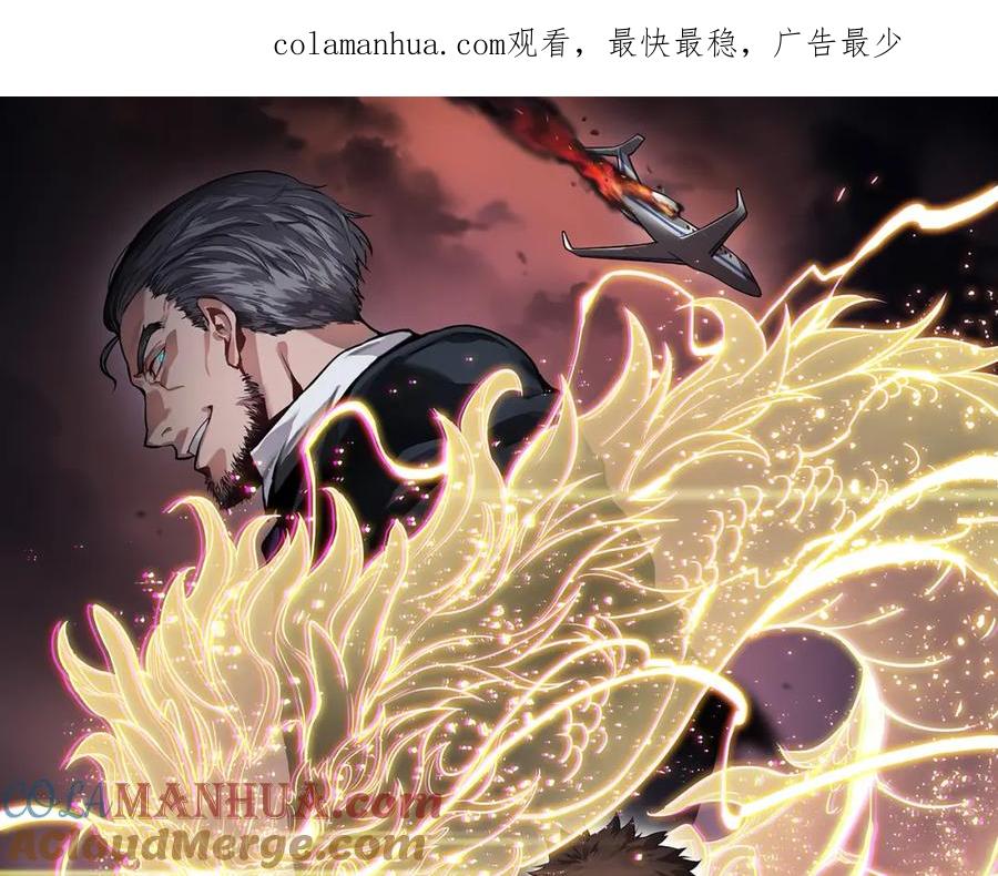 《祖师爷下山》第48话 京都漫步 第1页
