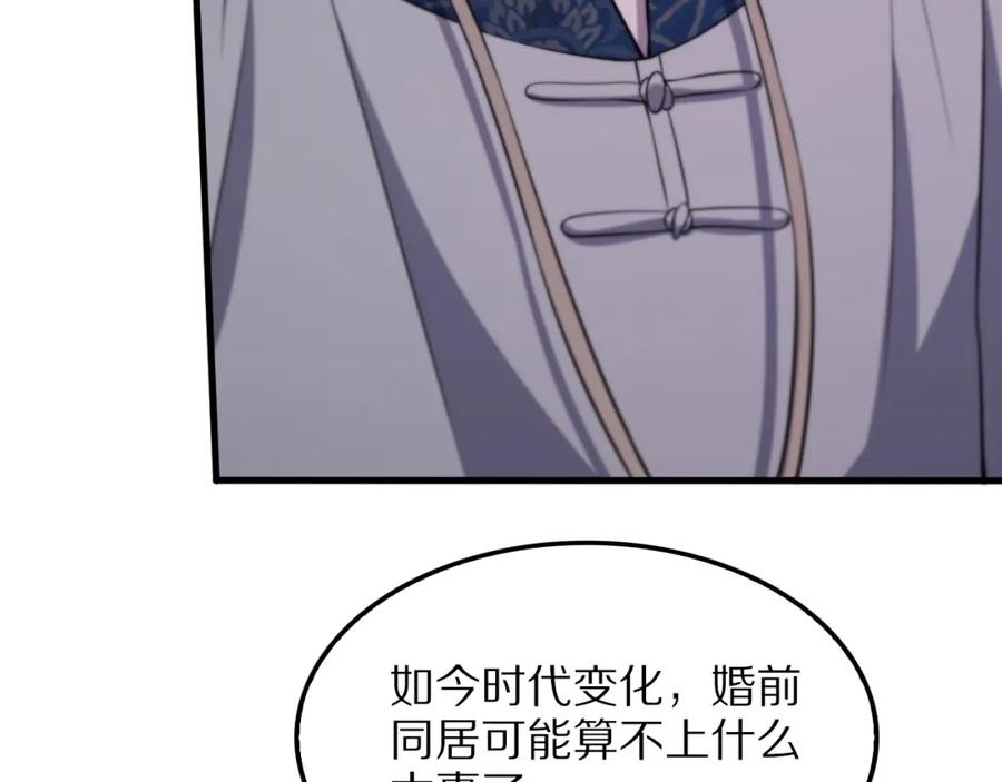 《祖师爷下山》第48话 京都漫步 第108页