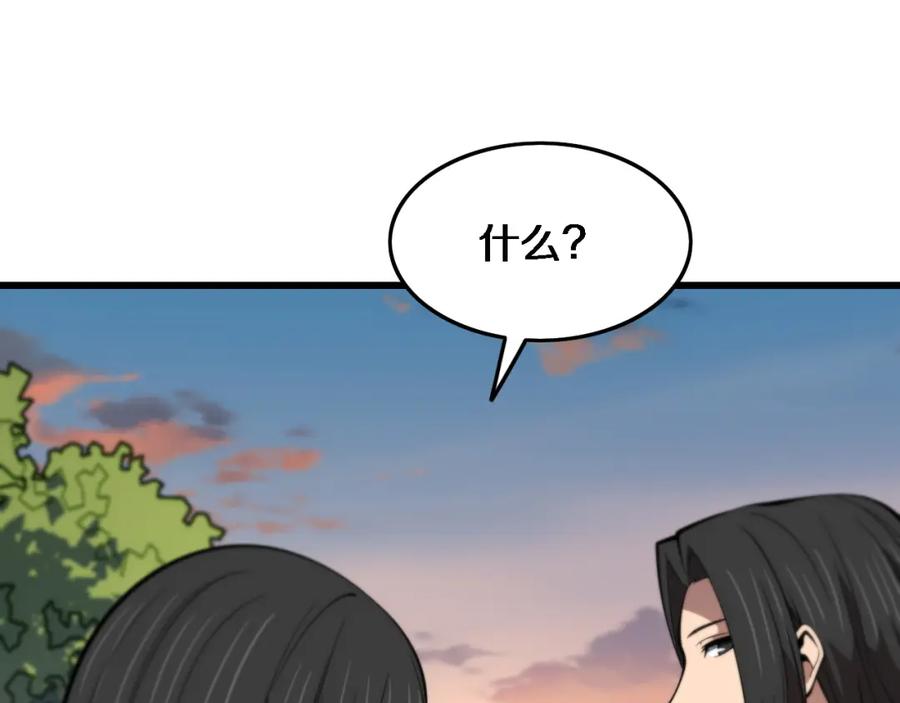 《祖师爷下山》第48话 京都漫步 第140页