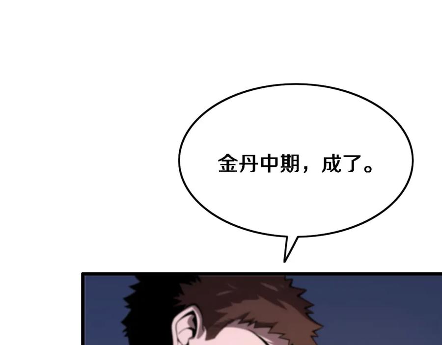 《祖师爷下山》第48话 京都漫步 第7页