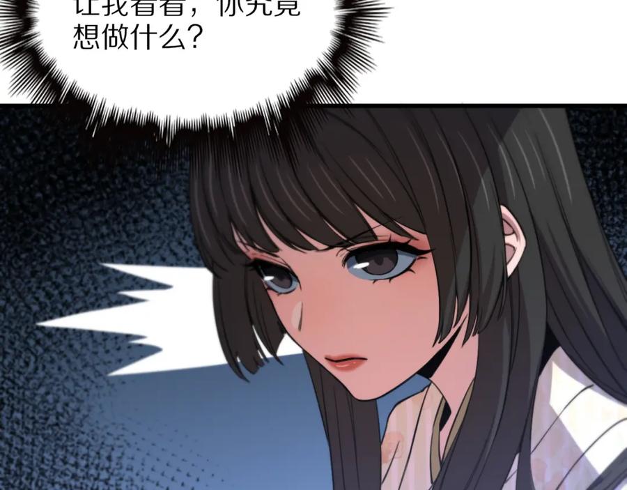 《祖师爷下山》第48话 京都漫步 第58页