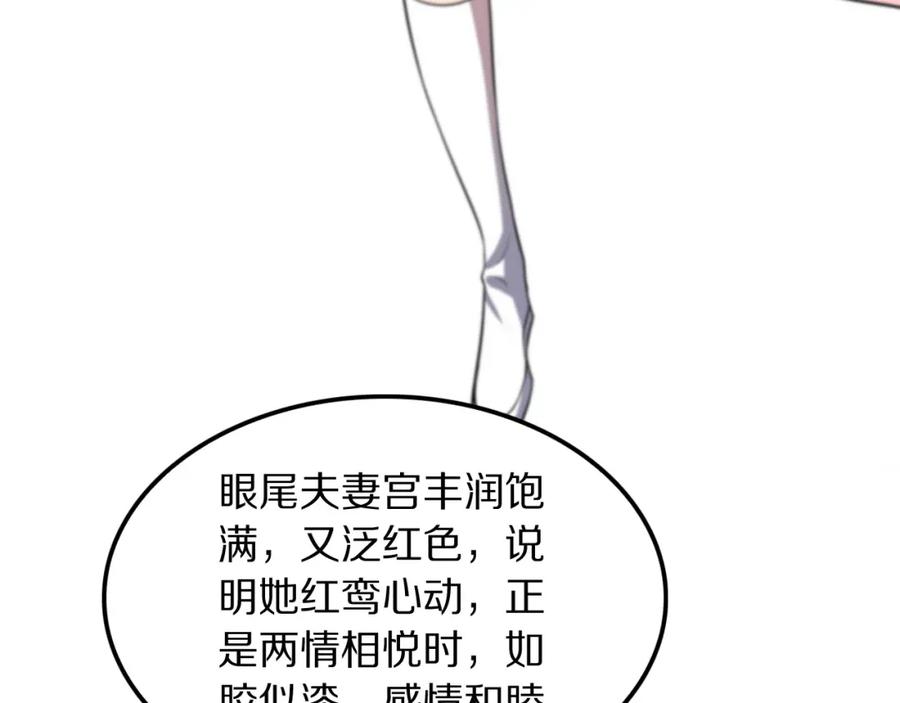 《祖师爷下山》第48话 京都漫步 第111页