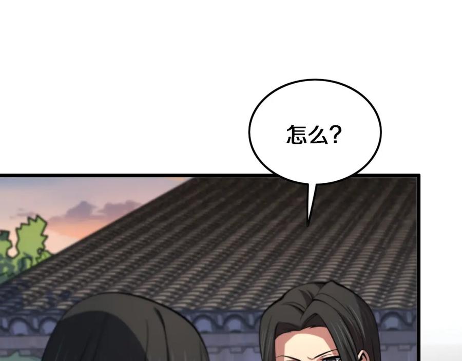 《祖师爷下山》第48话 京都漫步 第146页