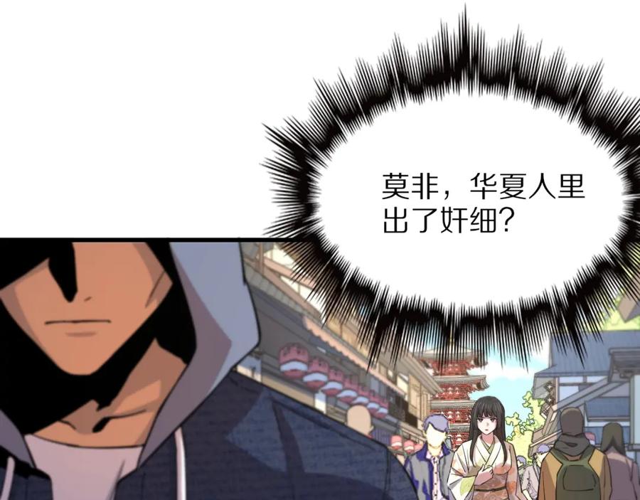《祖师爷下山》第48话 京都漫步 第56页