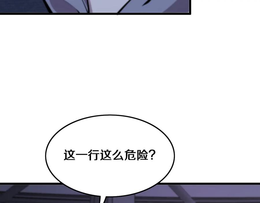 《祖师爷下山》第48话 京都漫步 第126页