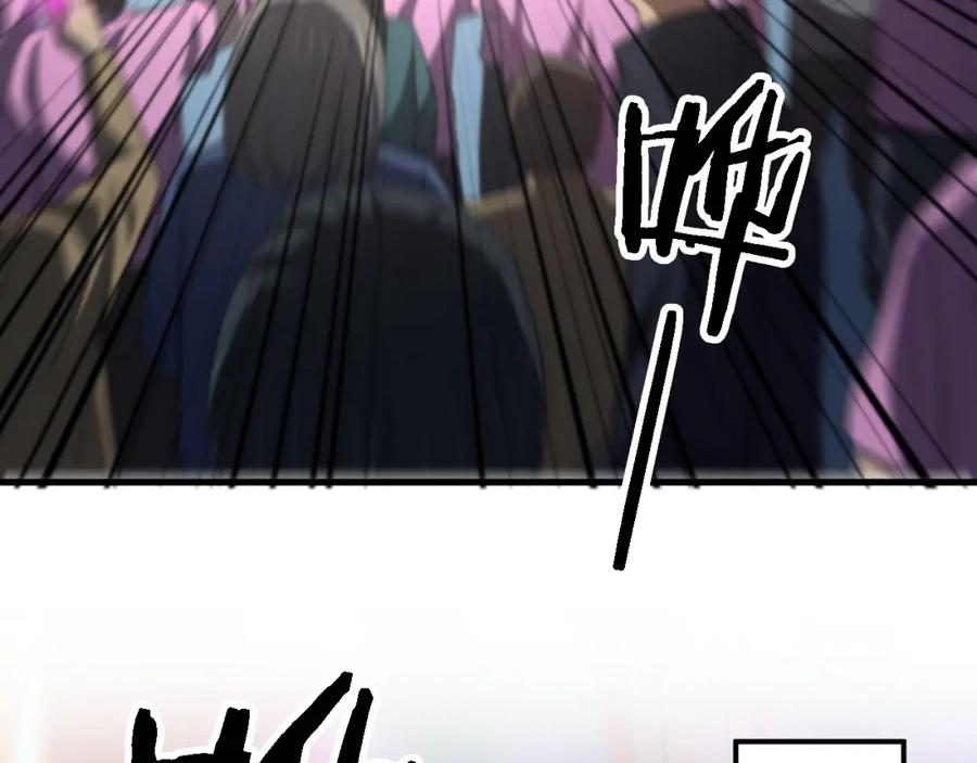 《祖师爷下山》第48话 京都漫步 第78页