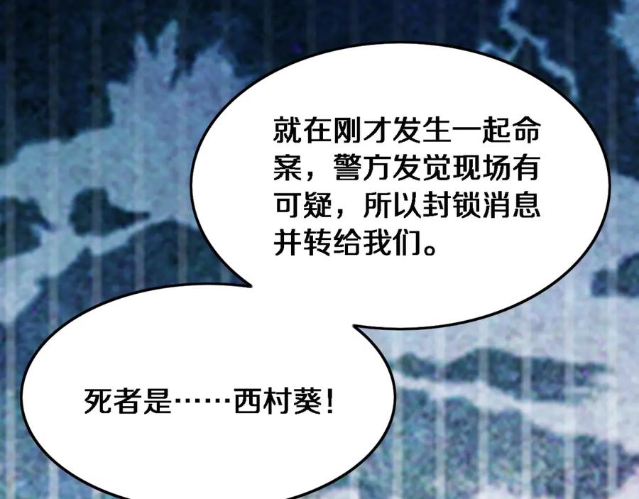 《祖师爷下山》第48话 京都漫步 第148页