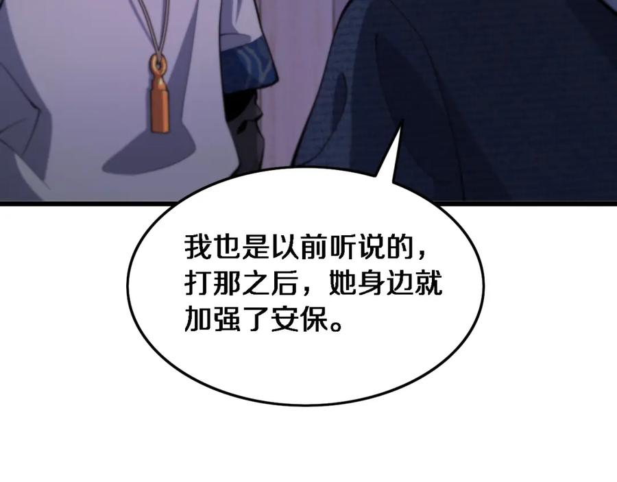 《祖师爷下山》第48话 京都漫步 第128页