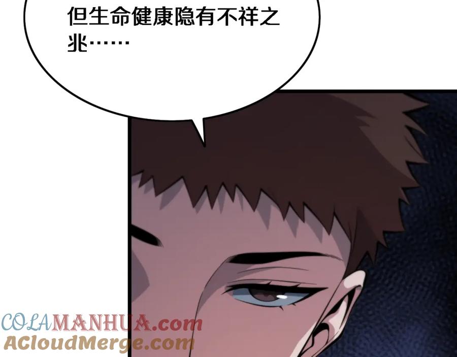 《祖师爷下山》第48话 京都漫步 第121页