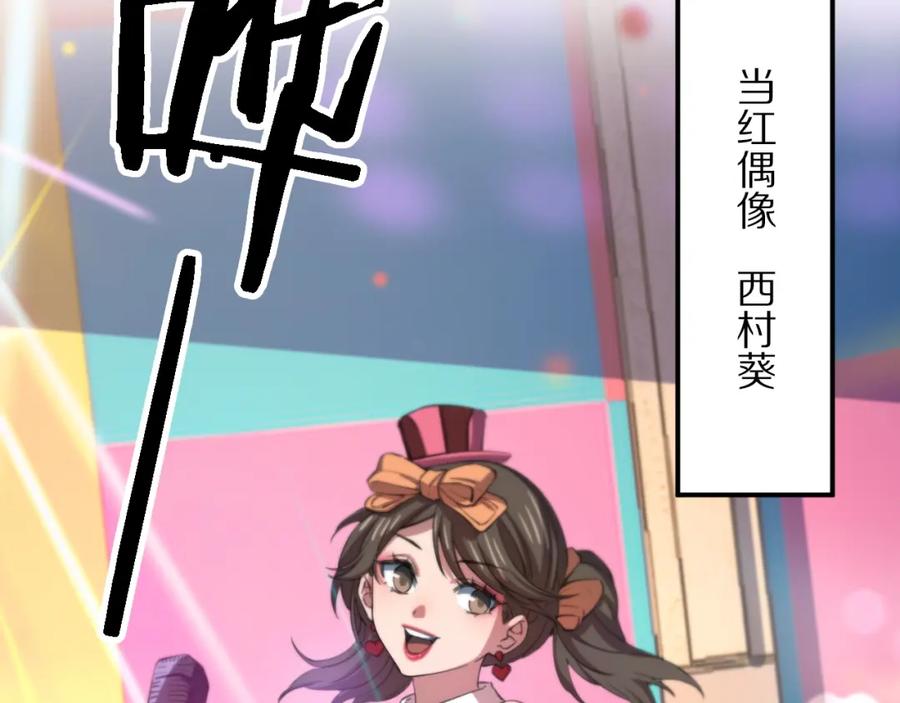 《祖师爷下山》第48话 京都漫步 第79页