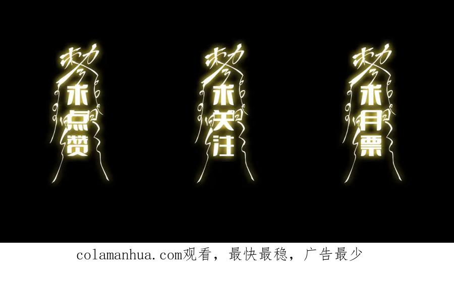 《祖师爷下山》第48话 京都漫步 第171页
