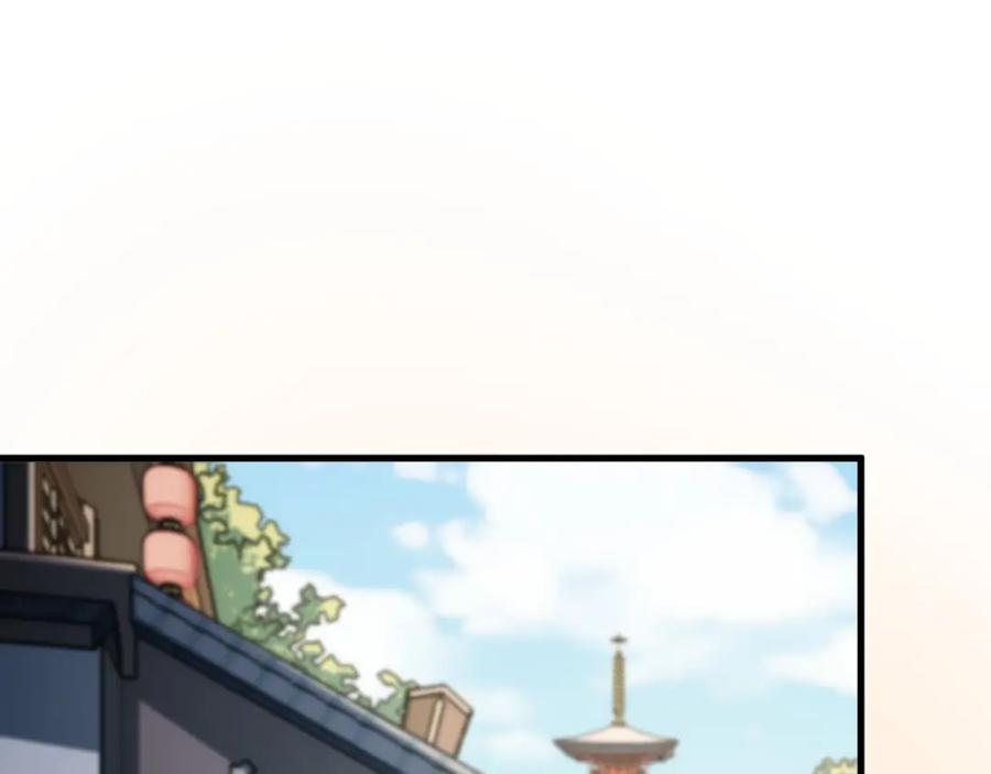《祖师爷下山》第48话 京都漫步 第34页