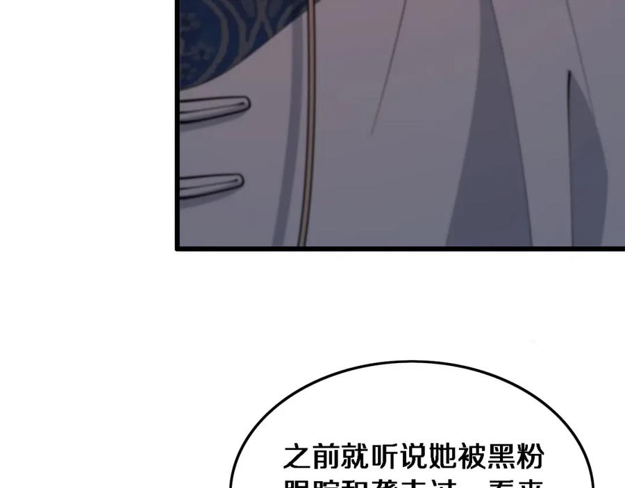 《祖师爷下山》第48话 京都漫步 第123页