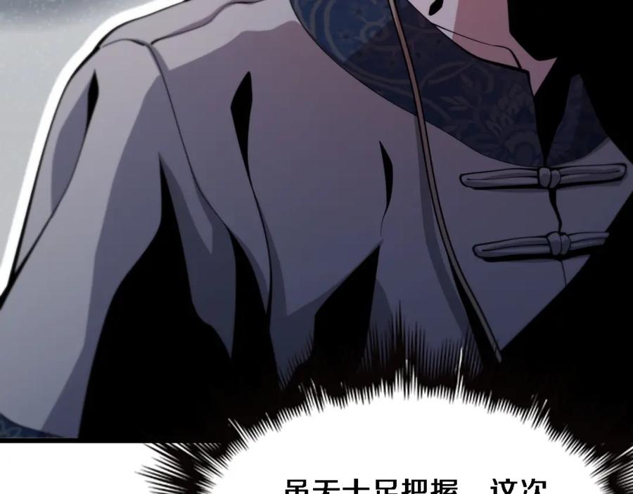 《祖师爷下山》第48话 京都漫步 第12页
