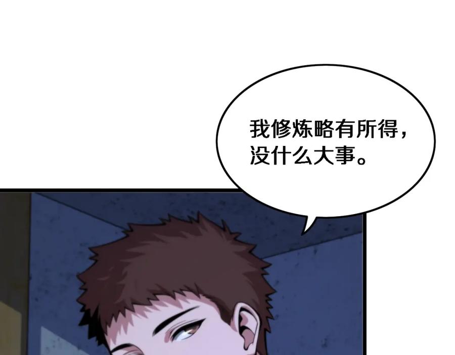 《祖师爷下山》第48话 京都漫步 第15页