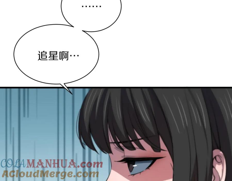 《祖师爷下山》第48话 京都漫步 第85页