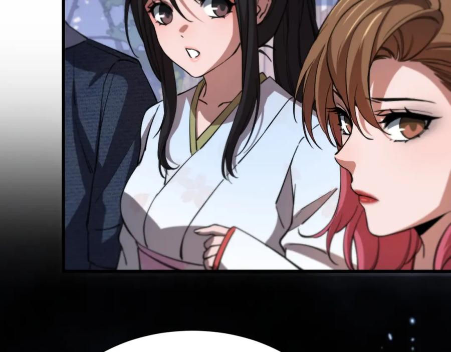《祖师爷下山》第49话 播磨流 第20页
