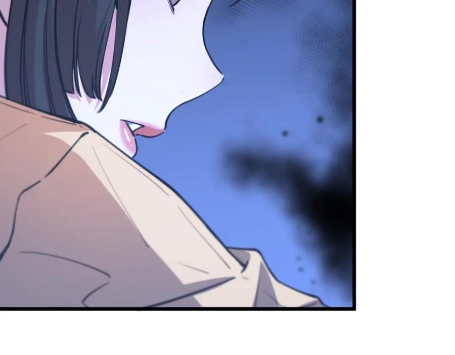 《祖师爷下山》第49话 播磨流 第52页