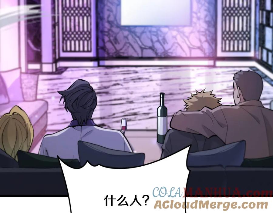 《祖师爷下山》第49话 播磨流 第133页