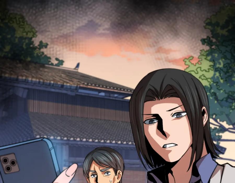 《祖师爷下山》第49话 播磨流 第6页