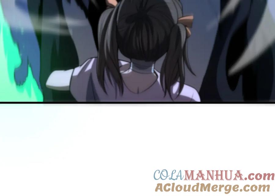 《祖师爷下山》第49话 播磨流 第81页