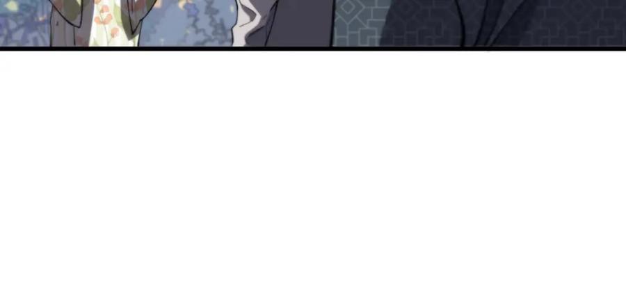 《祖师爷下山》第49话 播磨流 第18页