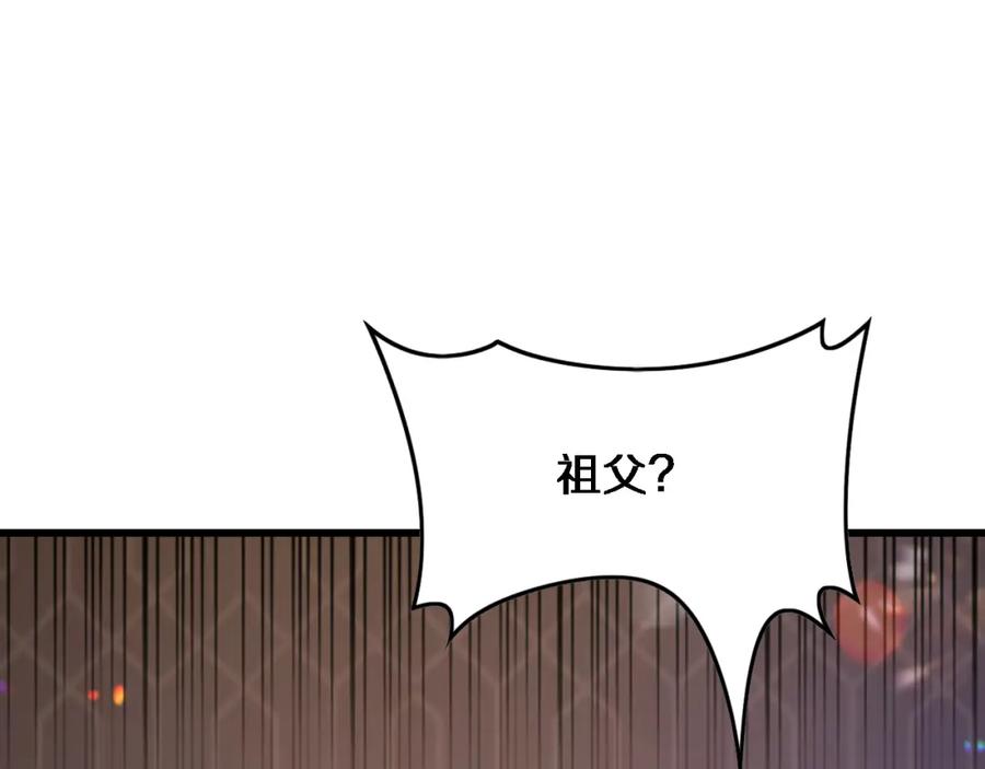 《祖师爷下山》第49话 播磨流 第138页