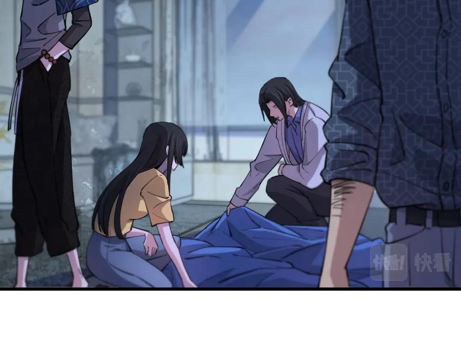 《祖师爷下山》第49话 播磨流 第55页