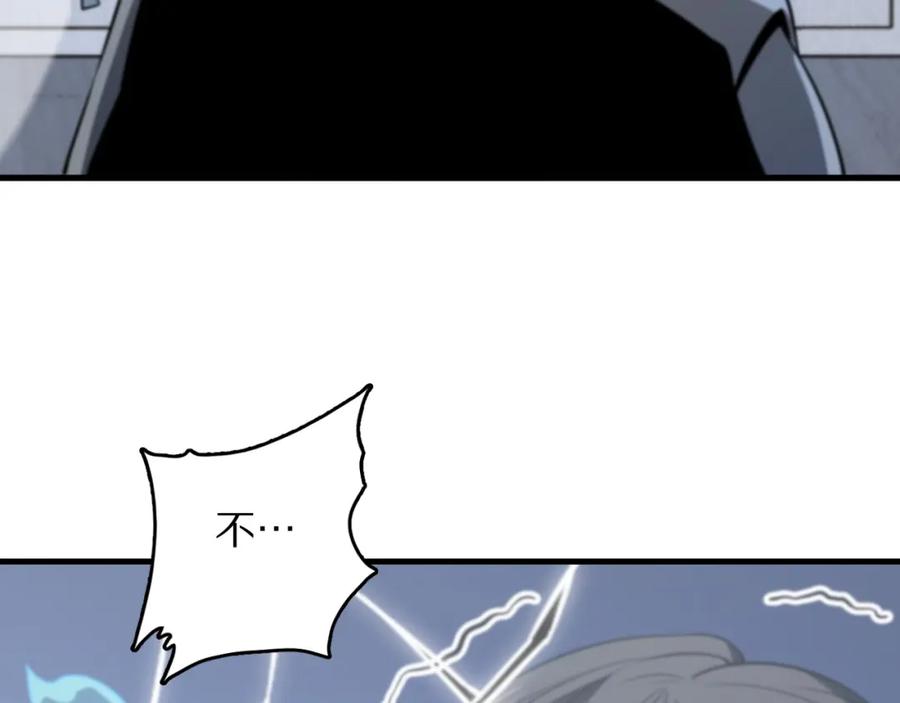 《祖师爷下山》第49话 播磨流 第74页