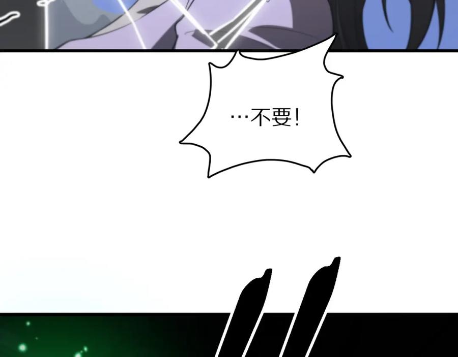 《祖师爷下山》第49话 播磨流 第76页