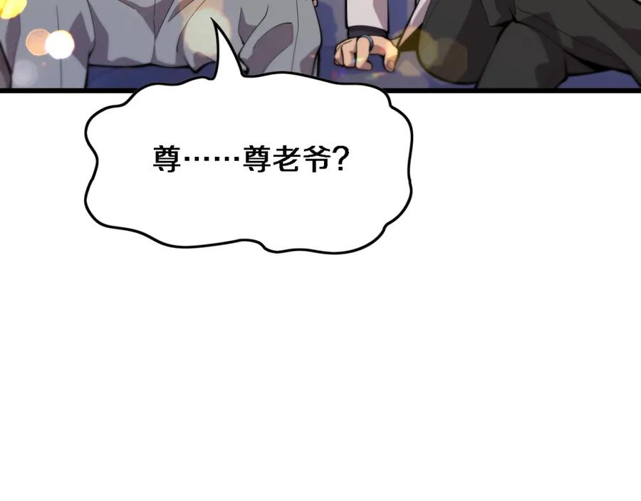 《祖师爷下山》第49话 播磨流 第140页