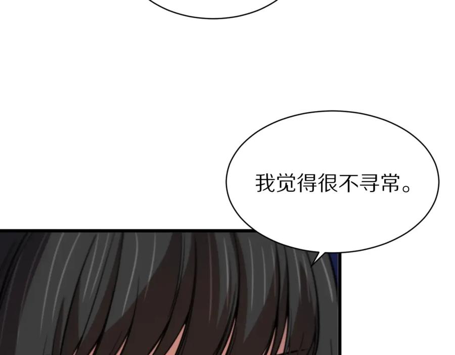 《祖师爷下山》第49话 播磨流 第10页