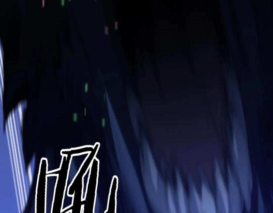 《祖师爷下山》第49话 播磨流 第87页