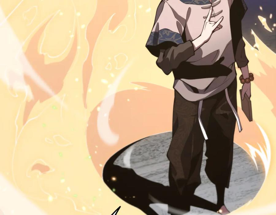 《祖师爷下山》第49话 播磨流 第104页