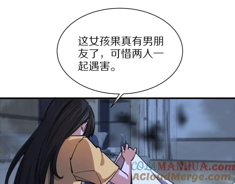 《祖师爷下山》第49话 播磨流 第49页