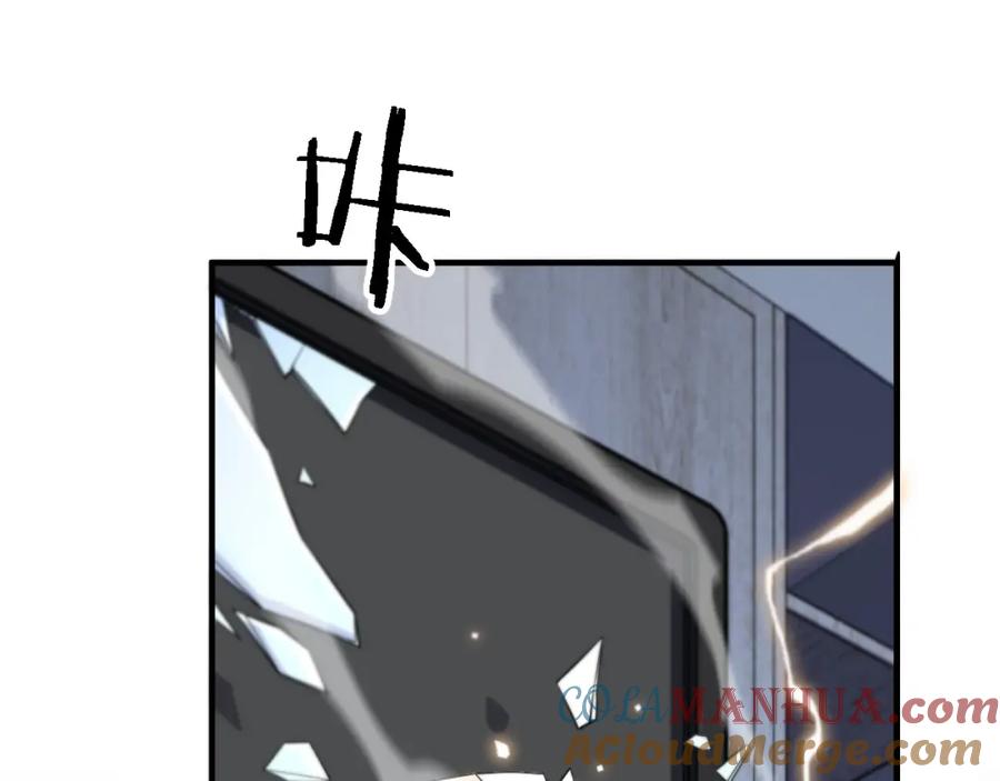 《祖师爷下山》第49话 播磨流 第69页