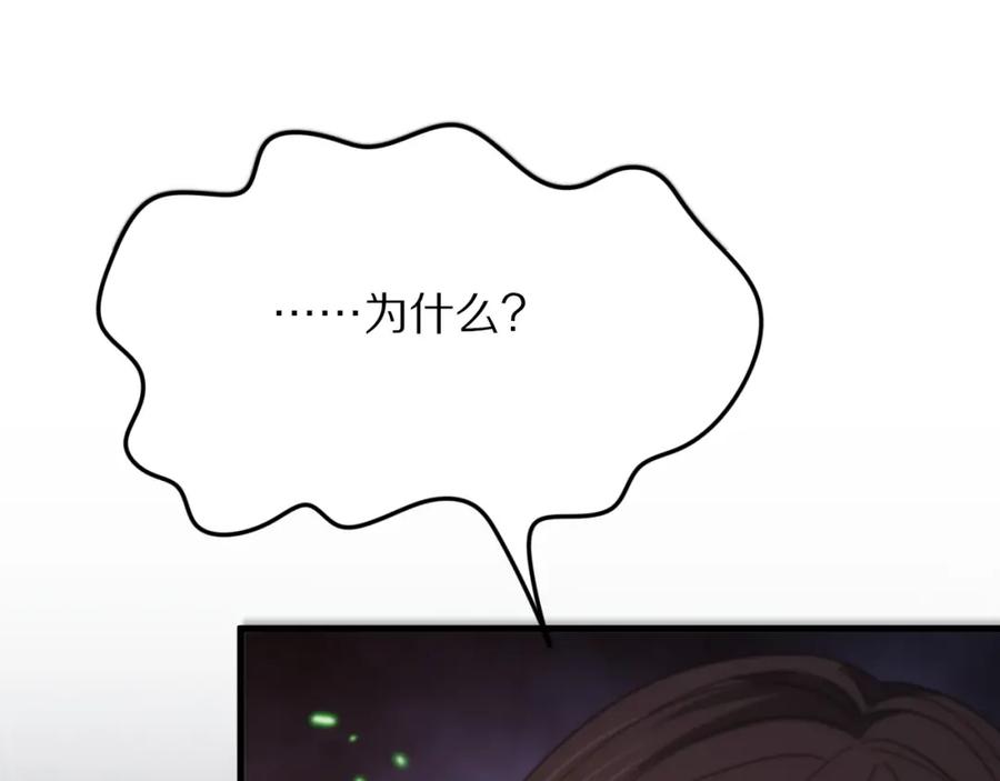 《祖师爷下山》第49话 播磨流 第82页