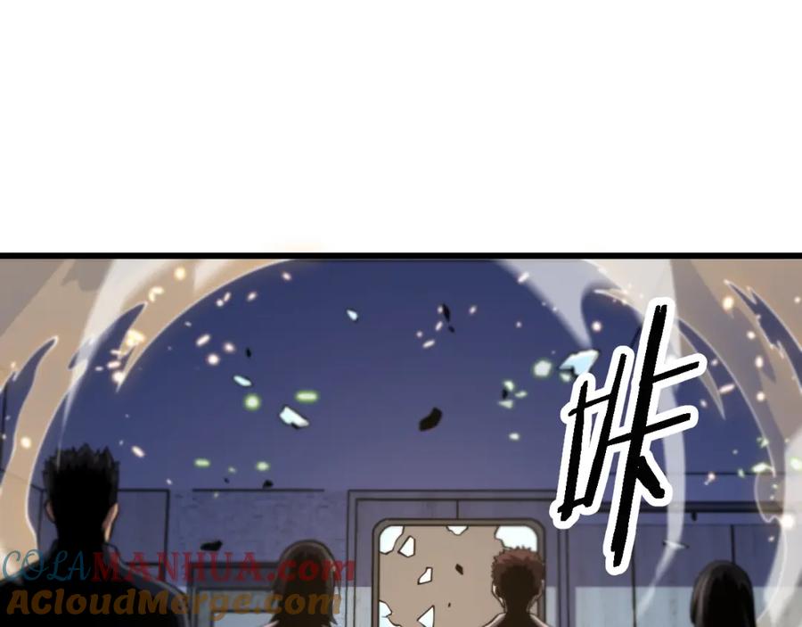 《祖师爷下山》第49话 播磨流 第97页