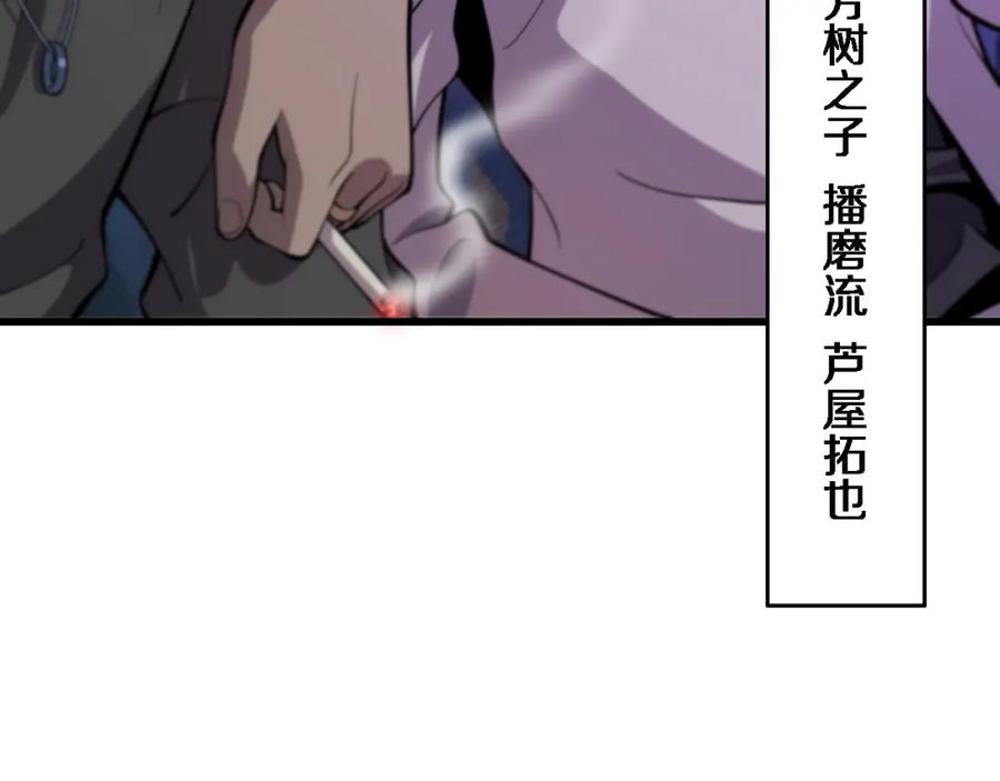 《祖师爷下山》第49话 播磨流 第124页
