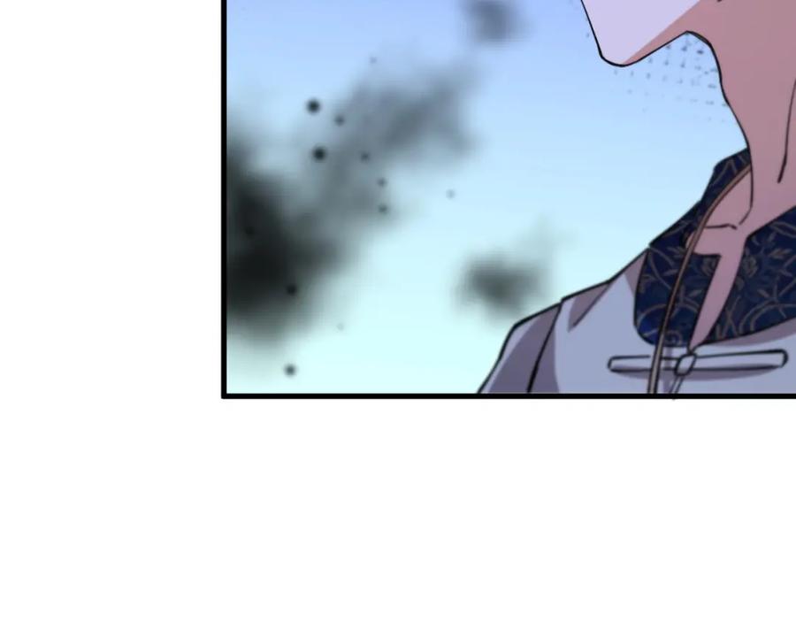 《祖师爷下山》第49话 播磨流 第48页