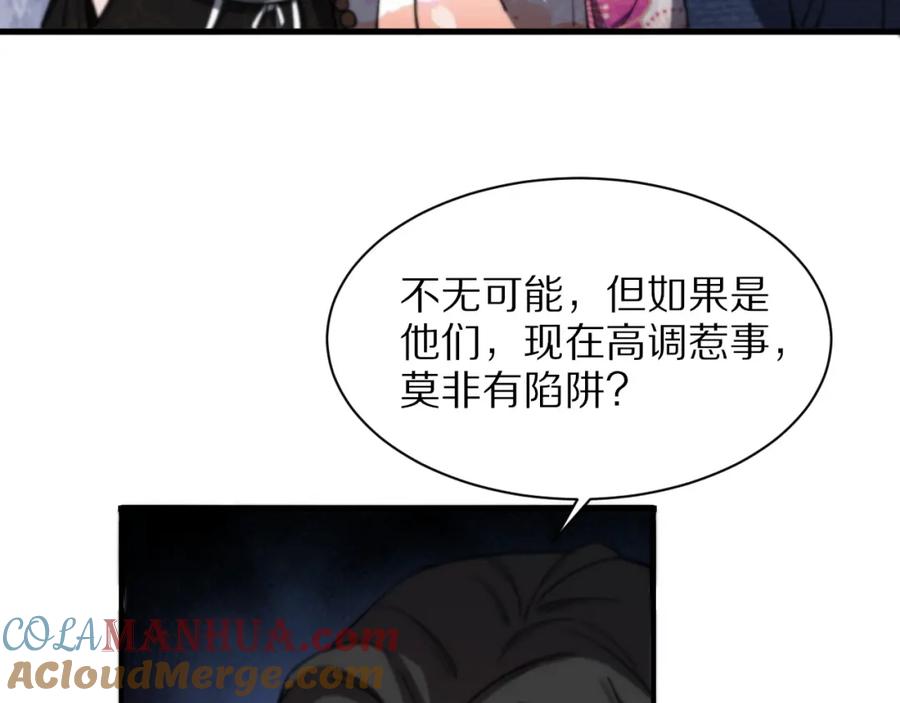 《祖师爷下山》第49话 播磨流 第29页
