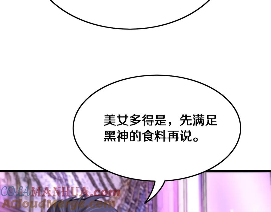 《祖师爷下山》第49话 播磨流 第129页