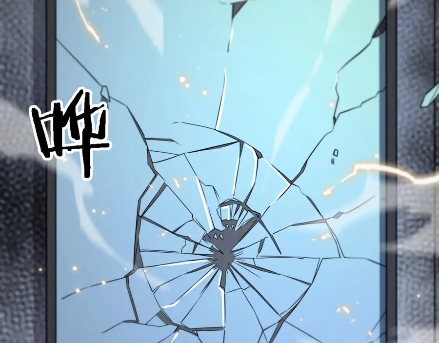 《祖师爷下山》第49话 播磨流 第72页